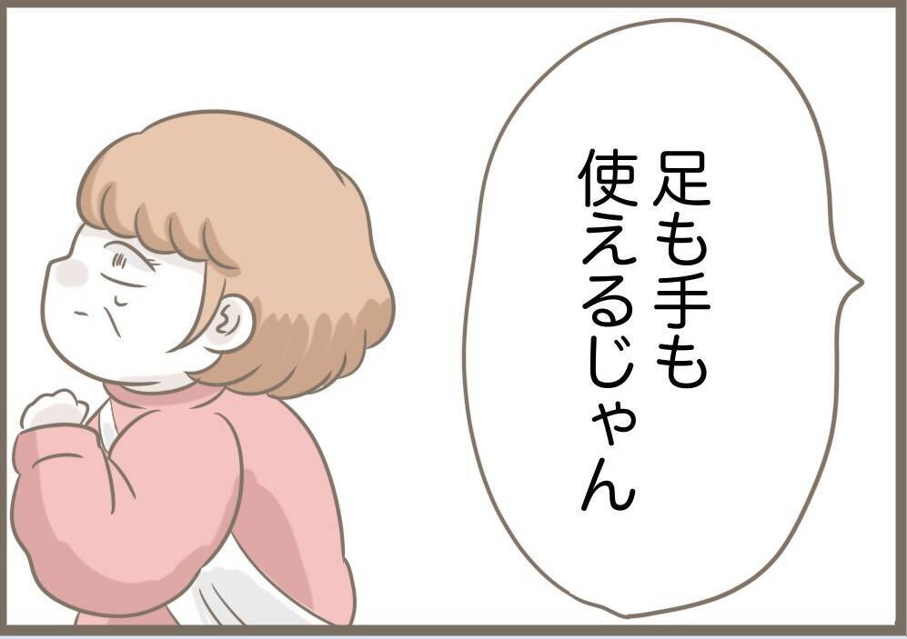 【漫画】作戦実行！ おもちゃの虫を本物と勘違いして大暴れ【前科持ちの義母と同居 Vol.86】