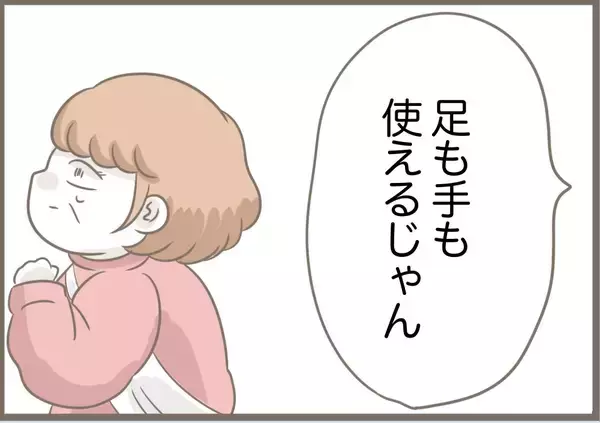 「【漫画】作戦実行！ おもちゃの虫を本物と勘違いして大暴れ【前科持ちの義母と同居 Vol.86】」の画像