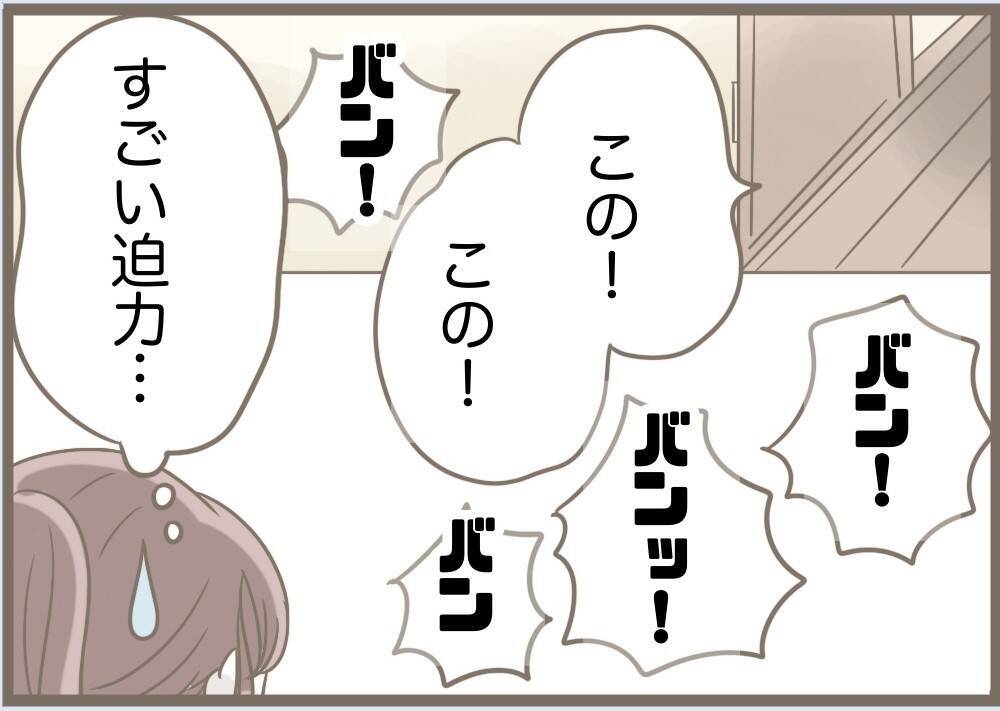 【漫画】作戦実行！ おもちゃの虫を本物と勘違いして大暴れ【前科持ちの義母と同居 Vol.86】