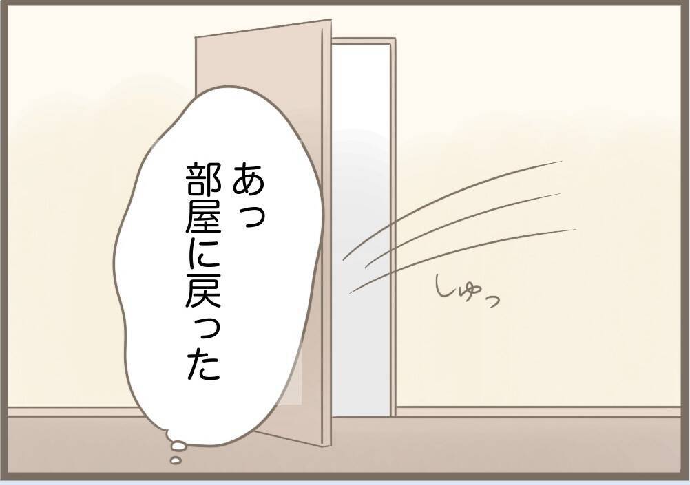 【漫画】作戦実行！ おもちゃの虫を本物と勘違いして大暴れ【前科持ちの義母と同居 Vol.86】