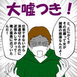 「「怪しいと思ってた」妻にバレたことを知った裏切り相手の反応は？」の画像5