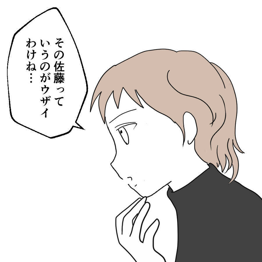 「怪しいと思ってた」妻にバレたことを知った裏切り相手の反応は？