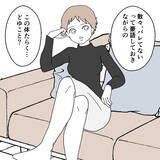 「「怪しいと思ってた」妻にバレたことを知った裏切り相手の反応は？」の画像2