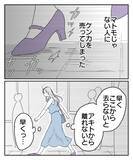 「「マトモじゃない人にケンカを売ってしまった」彼の表情に感じた身の危険」の画像2