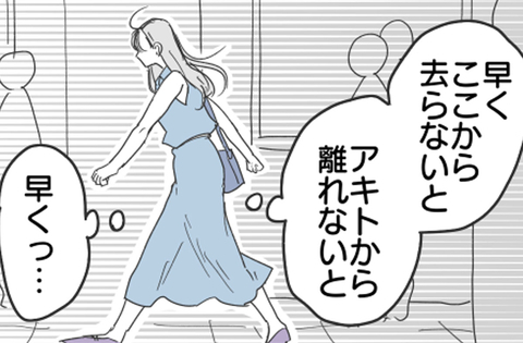 「マトモじゃない人にケンカを売ってしまった」彼の表情に感じた身の危険の画像