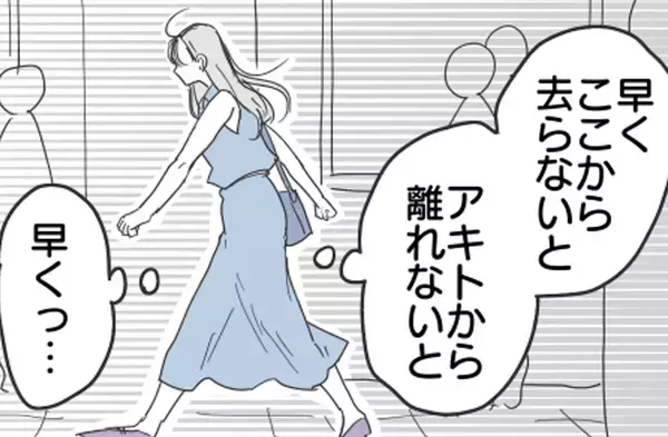 「「マトモじゃない人にケンカを売ってしまった」彼の表情に感じた身の危険」の画像