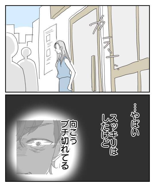 「マトモじゃない人にケンカを売ってしまった」彼の表情に感じた身の危険