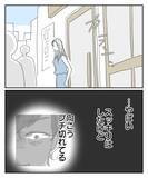 「「マトモじゃない人にケンカを売ってしまった」彼の表情に感じた身の危険」の画像1