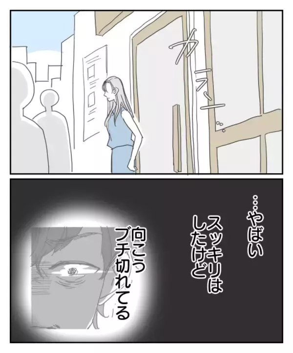 「「マトモじゃない人にケンカを売ってしまった」彼の表情に感じた身の危険」の画像