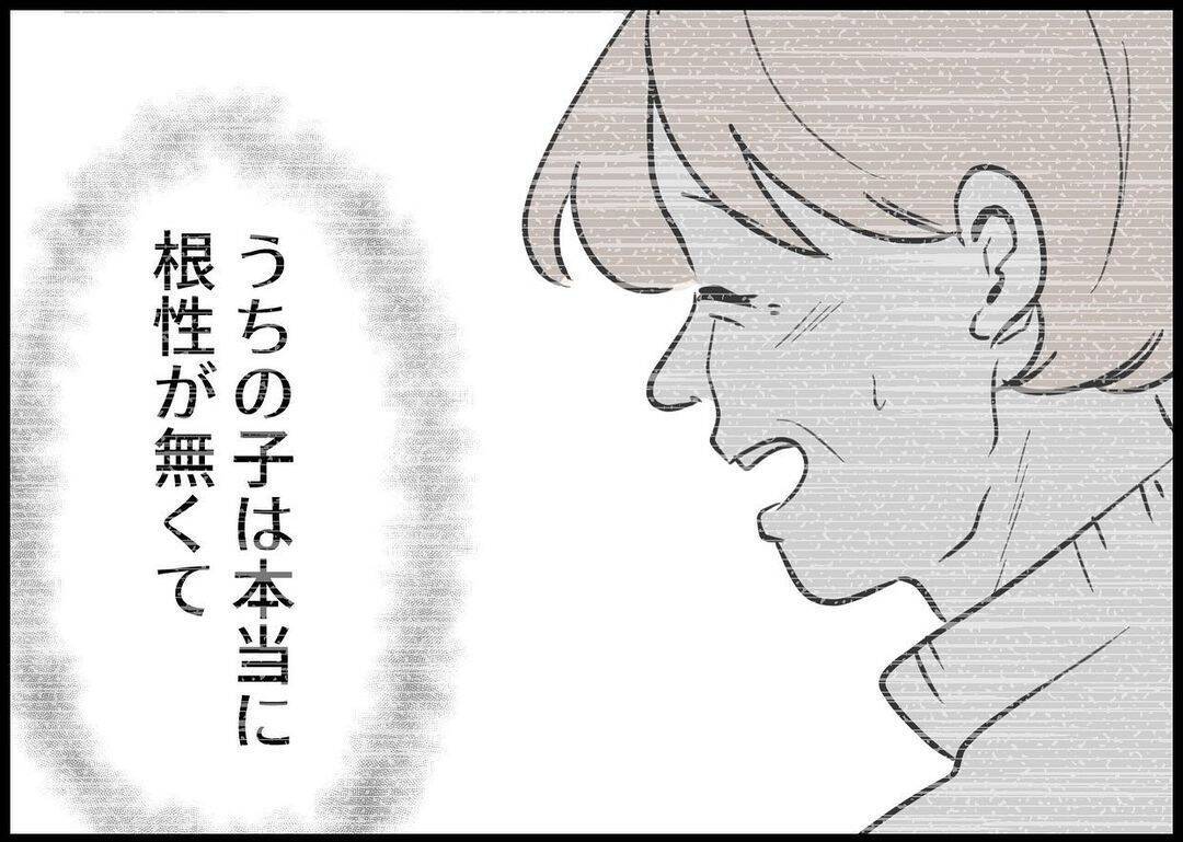 【漫画】夫も母と一緒　私のことを下げて自尊心を保ってる【僕と帰ってこない妻 Vol.361】