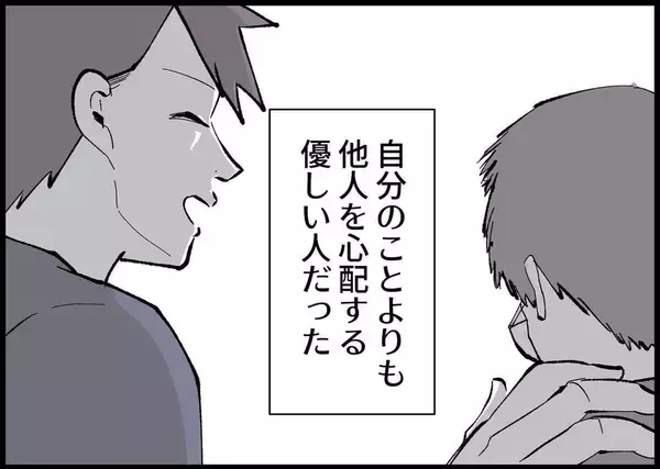 「【漫画】夫も母と一緒　私のことを下げて自尊心を保ってる【僕と帰ってこない妻 Vol.361】」の画像