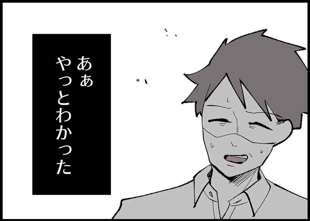 【漫画】夫も母と一緒　私のことを下げて自尊心を保ってる【僕と帰ってこない妻 Vol.361】