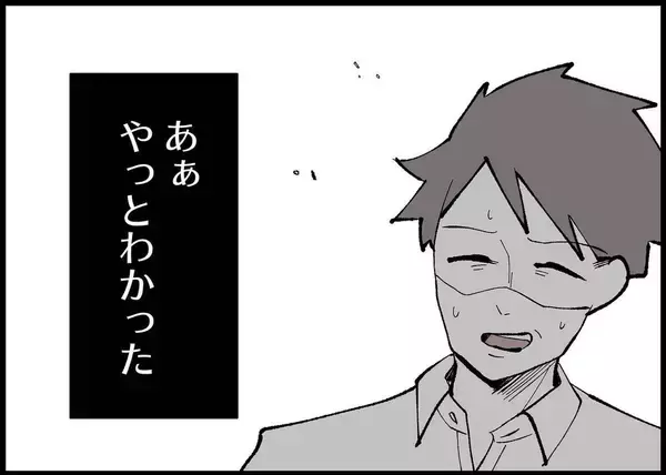 「【漫画】夫も母と一緒　私のことを下げて自尊心を保ってる【僕と帰ってこない妻 Vol.361】」の画像