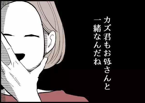 「【漫画】夫も母と一緒　私のことを下げて自尊心を保ってる【僕と帰ってこない妻 Vol.361】」の画像