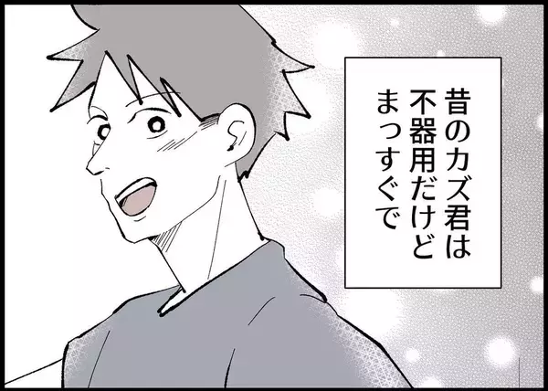 「【漫画】夫も母と一緒　私のことを下げて自尊心を保ってる【僕と帰ってこない妻 Vol.361】」の画像