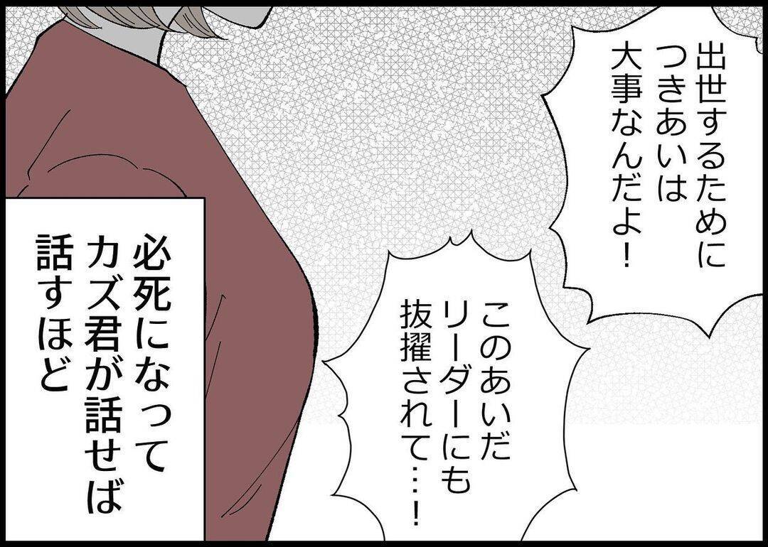 【漫画】夫も母と一緒　私のことを下げて自尊心を保ってる【僕と帰ってこない妻 Vol.361】