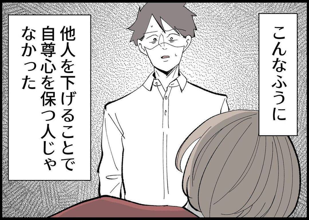 【漫画】夫も母と一緒　私のことを下げて自尊心を保ってる【僕と帰ってこない妻 Vol.361】