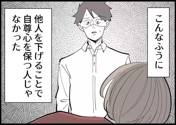 「【漫画】夫も母と一緒　私のことを下げて自尊心を保ってる【僕と帰ってこない妻 Vol.361】」の画像