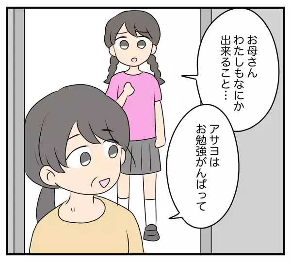 「【漫画】生活のため朝から晩まで働き詰めだった母が入院【夫と義家族に無視される私 Vol.66】」の画像