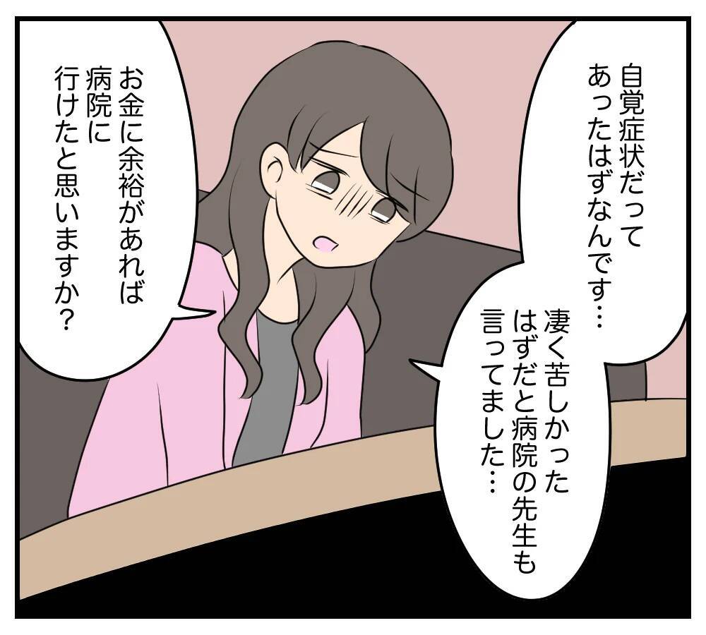 【漫画】生活のため朝から晩まで働き詰めだった母が入院【夫と義家族に無視される私 Vol.66】
