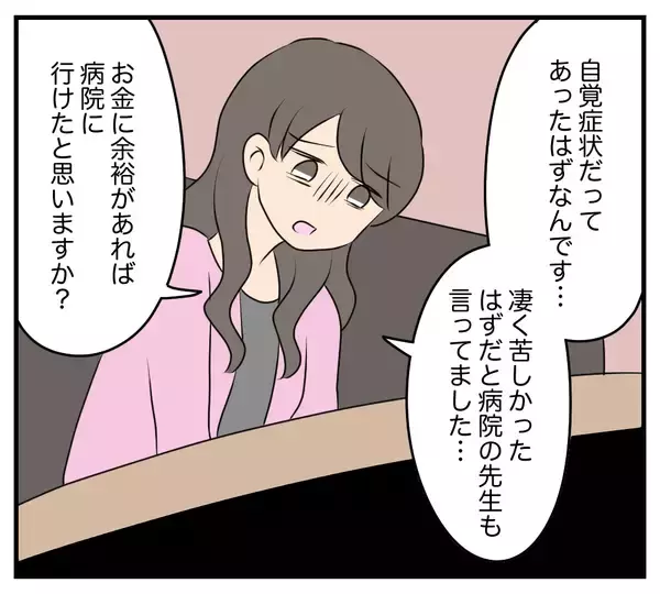「【漫画】生活のため朝から晩まで働き詰めだった母が入院【夫と義家族に無視される私 Vol.66】」の画像