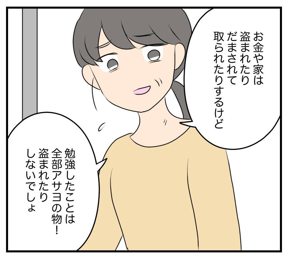 【漫画】生活のため朝から晩まで働き詰めだった母が入院【夫と義家族に無視される私 Vol.66】