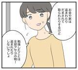 「【漫画】生活のため朝から晩まで働き詰めだった母が入院【夫と義家族に無視される私 Vol.66】」の画像3