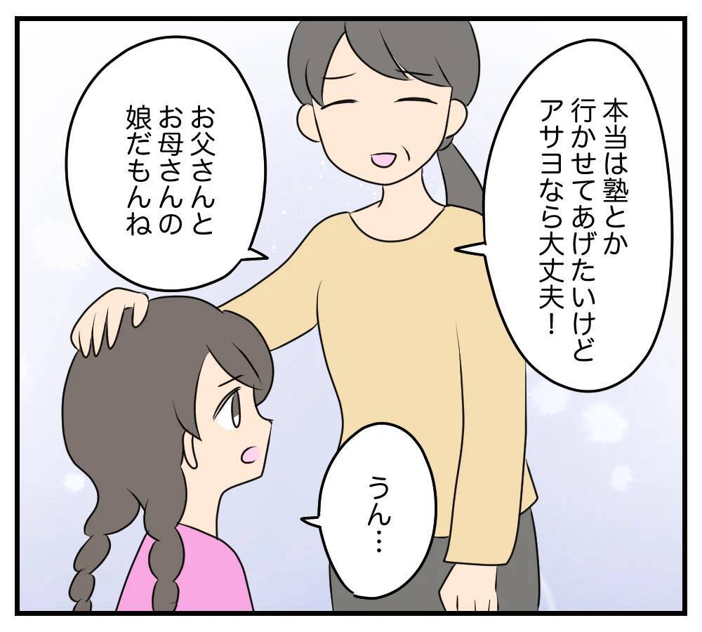 【漫画】生活のため朝から晩まで働き詰めだった母が入院【夫と義家族に無視される私 Vol.66】