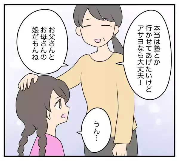 「【漫画】生活のため朝から晩まで働き詰めだった母が入院【夫と義家族に無視される私 Vol.66】」の画像