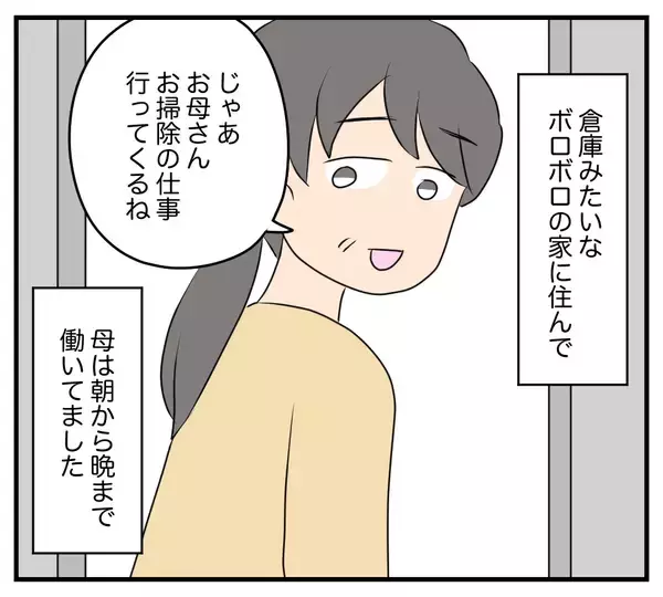 「【漫画】生活のため朝から晩まで働き詰めだった母が入院【夫と義家族に無視される私 Vol.66】」の画像