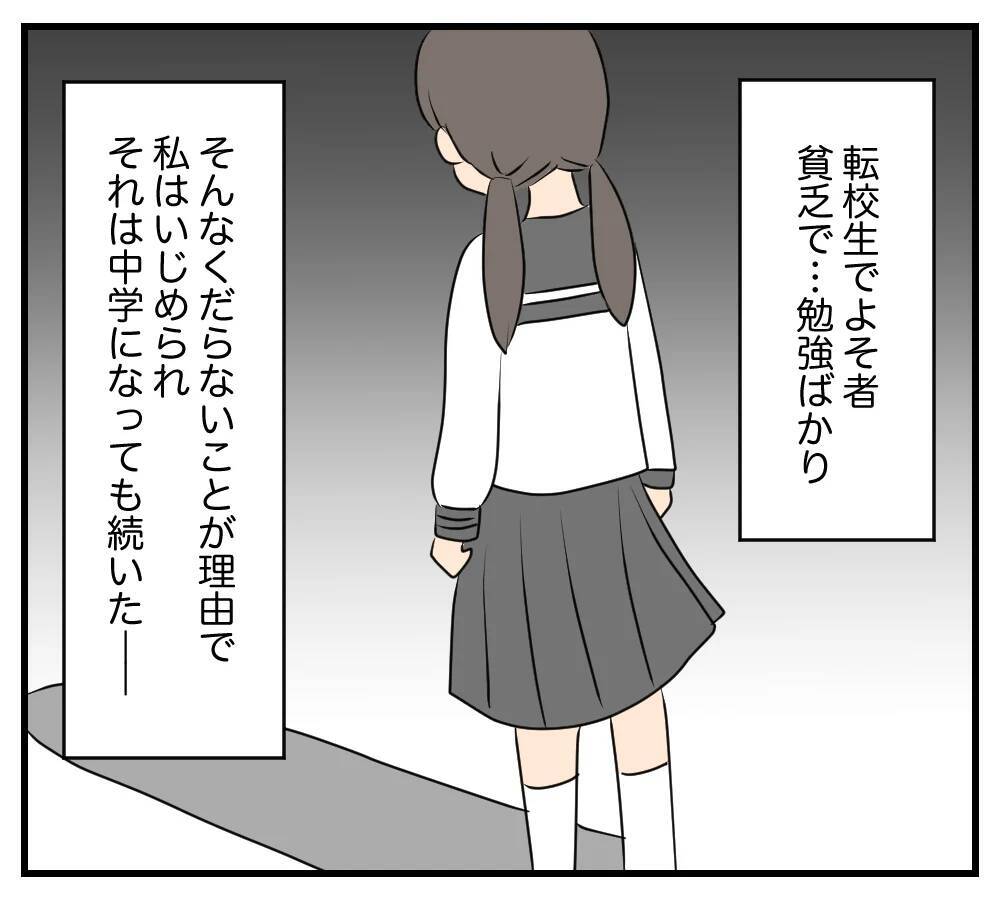 【漫画】生活のため朝から晩まで働き詰めだった母が入院【夫と義家族に無視される私 Vol.66】
