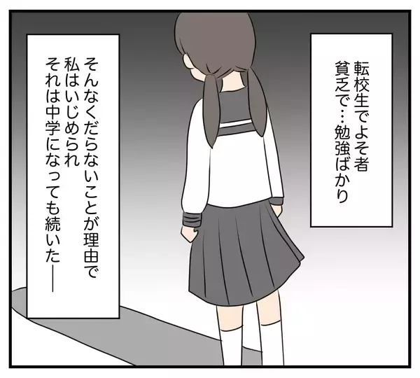 「【漫画】生活のため朝から晩まで働き詰めだった母が入院【夫と義家族に無視される私 Vol.66】」の画像