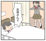【漫画】生活のため朝から晩まで働き詰めだった母が入院【夫と義家族に無視される私 Vol.66】