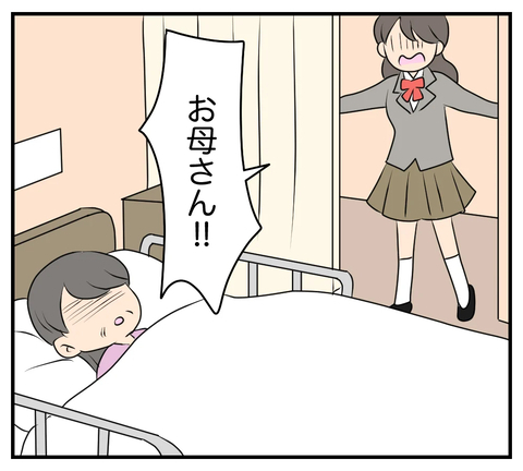 【漫画】生活のため朝から晩まで働き詰めだった母が入院【夫と義家族に無視される私 Vol.66】の画像