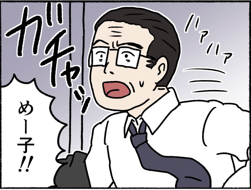【漫画】父に罵倒された母がブチッと切れて豹変…まるで別人に【母とうつと私。 Vol.17】