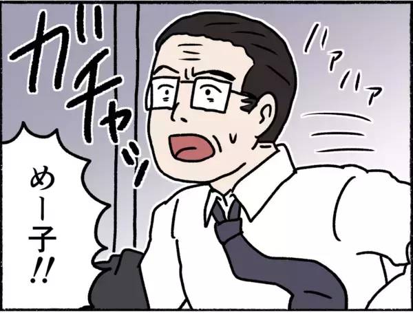 「【漫画】父に罵倒された母がブチッと切れて豹変…まるで別人に【母とうつと私。 Vol.17】」の画像