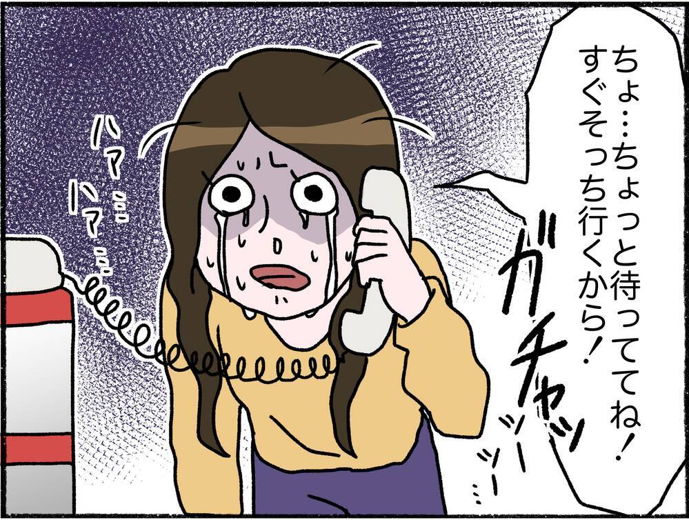 【漫画】父に罵倒された母がブチッと切れて豹変…まるで別人に【母とうつと私。 Vol.17】