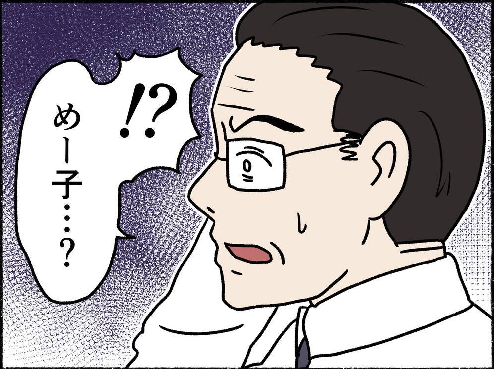【漫画】父に罵倒された母がブチッと切れて豹変…まるで別人に【母とうつと私。 Vol.17】