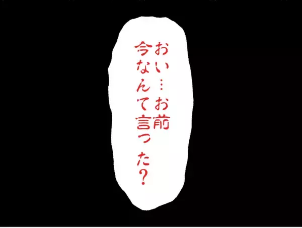 「【漫画】父に罵倒された母がブチッと切れて豹変…まるで別人に【母とうつと私。 Vol.17】」の画像
