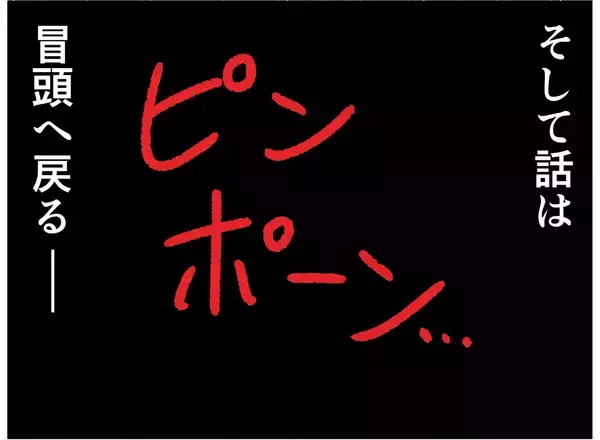 「【漫画】暴れる母 「あの女が悪い」とは誰のこと？【母とうつと私。 Vol.19】」の画像