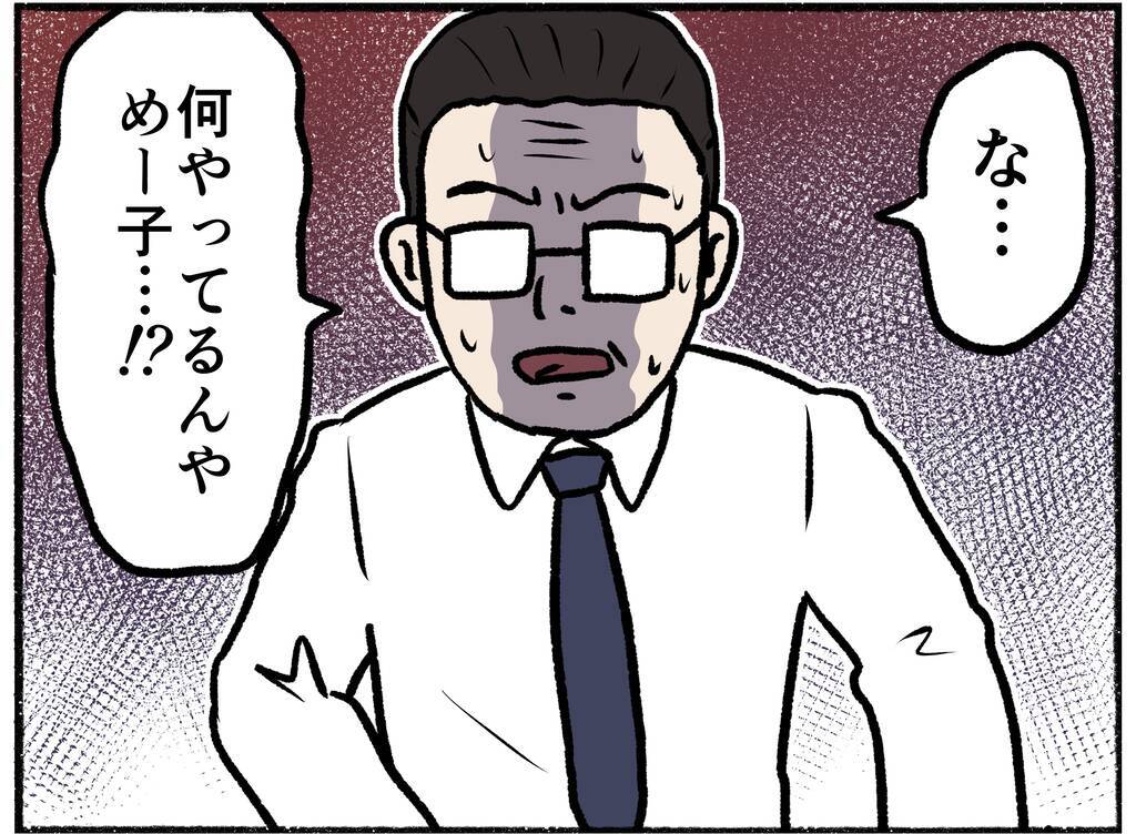 【漫画】暴れる母 「あの女が悪い」とは誰のこと？【母とうつと私。 Vol.19】