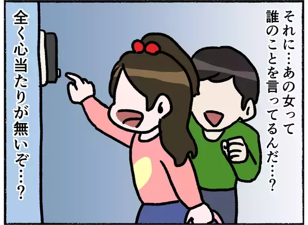 「【漫画】暴れる母 「あの女が悪い」とは誰のこと？【母とうつと私。 Vol.19】」の画像