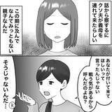 「【漫画】夫が母親を連れてきた理由は「半額払ってくれ」【不倫相手が夫との子を連れてきた Vol.74】」の画像5