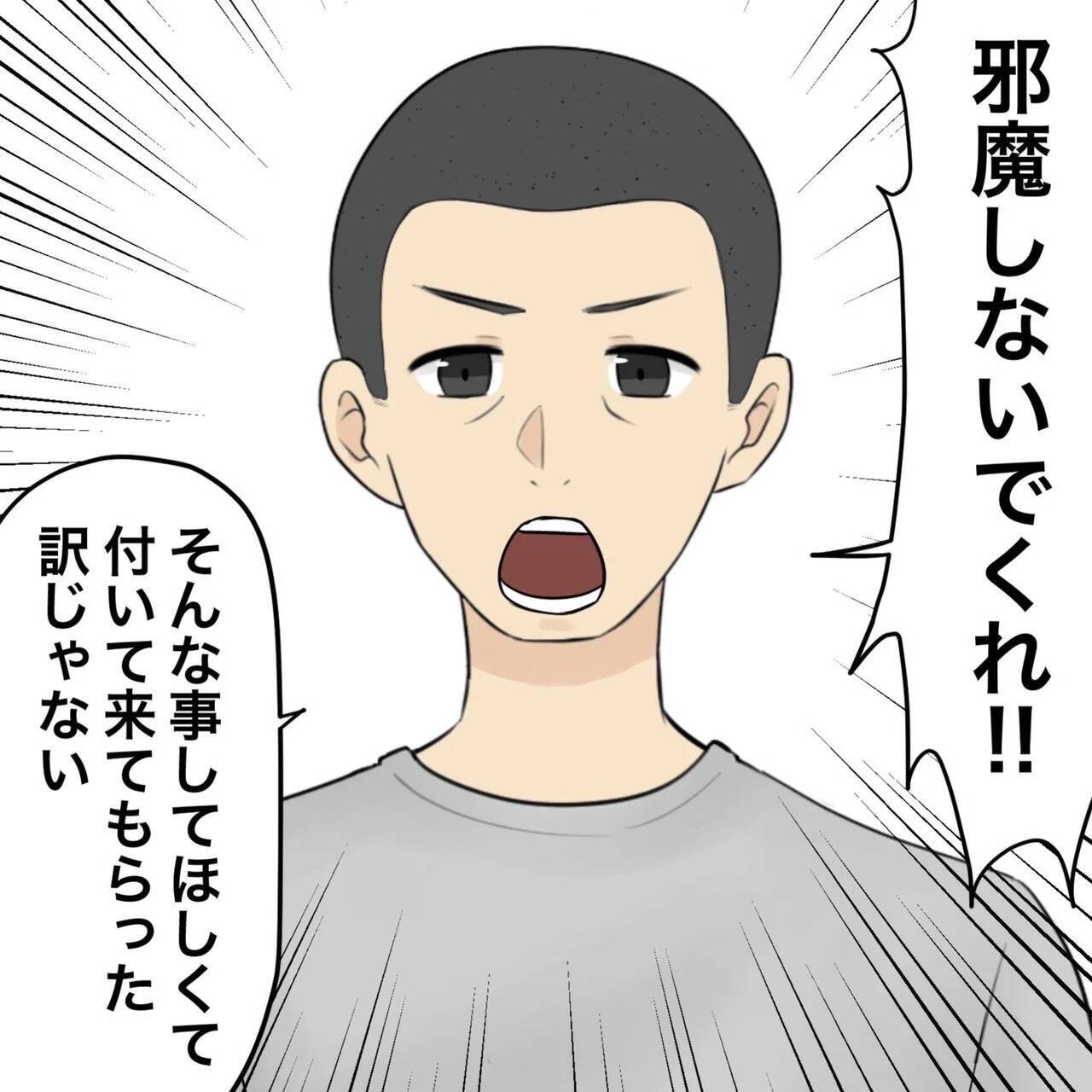 【漫画】夫が母親を連れてきた理由は「半額払ってくれ」【不倫相手が夫との子を連れてきた Vol.74】