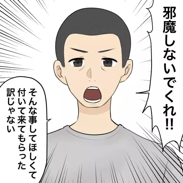 「【漫画】夫が母親を連れてきた理由は「半額払ってくれ」【不倫相手が夫との子を連れてきた Vol.74】」の画像