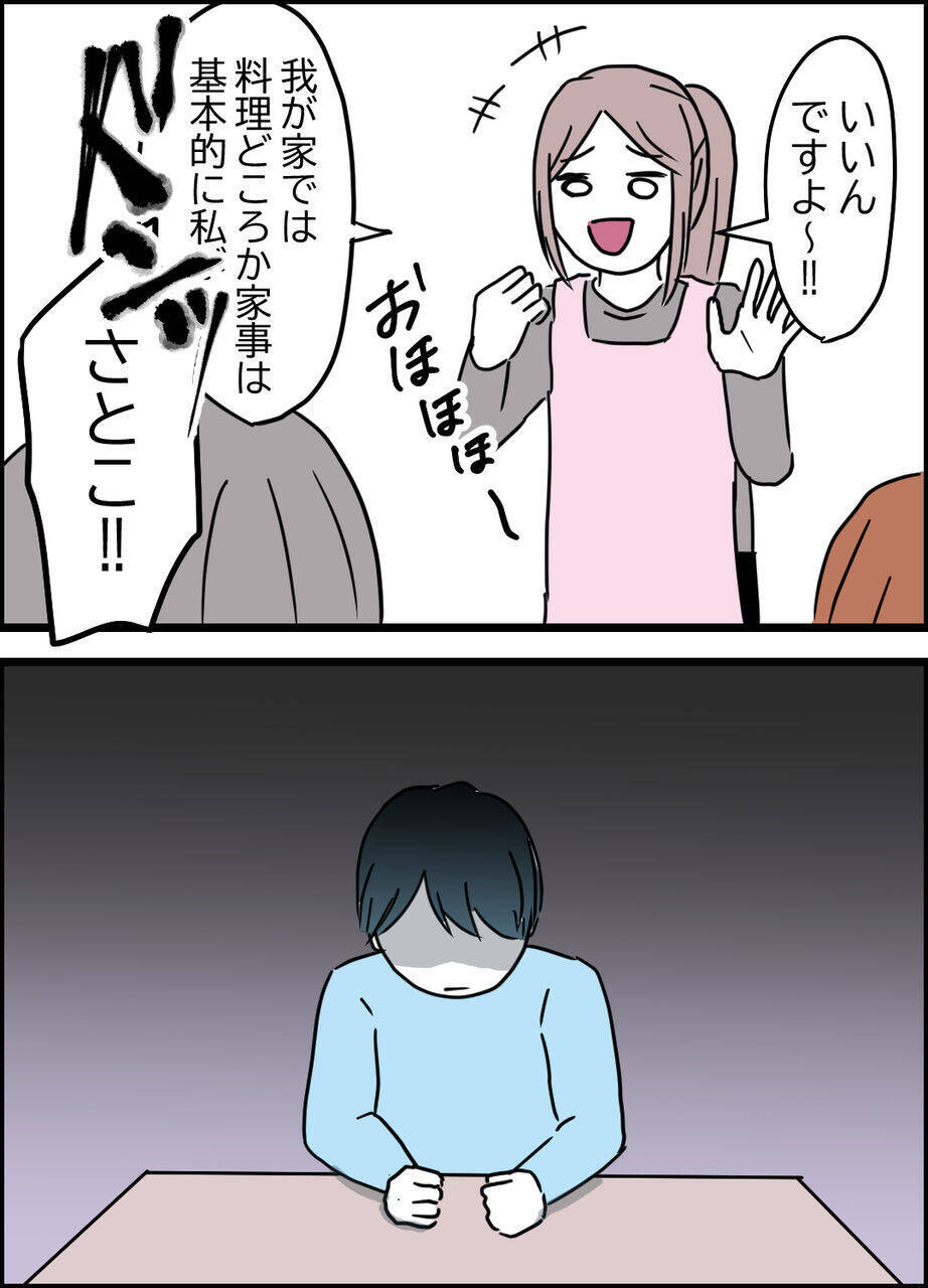 「我が家では料理も家事も私！」真相を暴露された夫は…!?