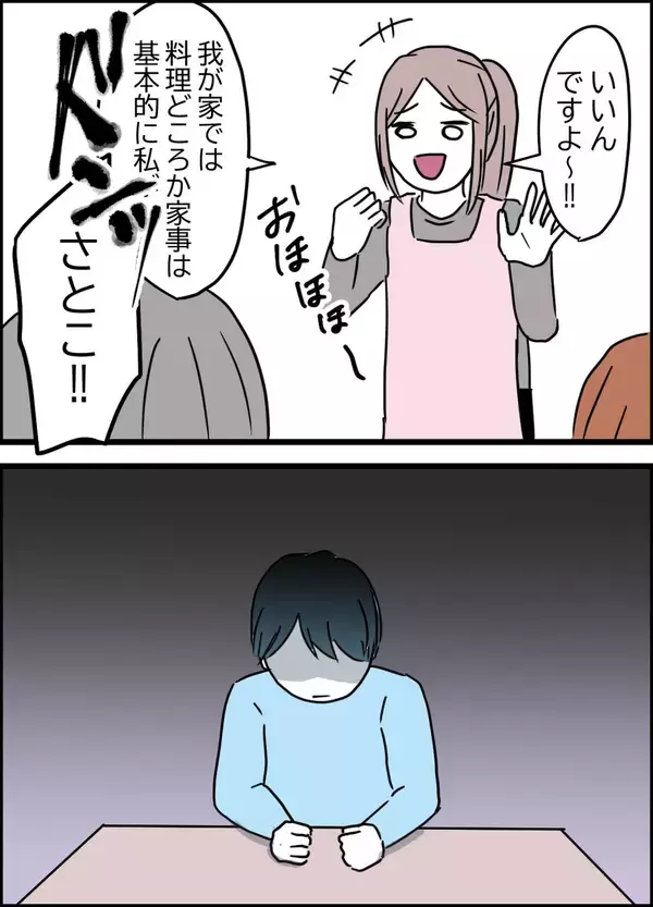 「「我が家では料理も家事も私！」真相を暴露された夫は…!?」の画像