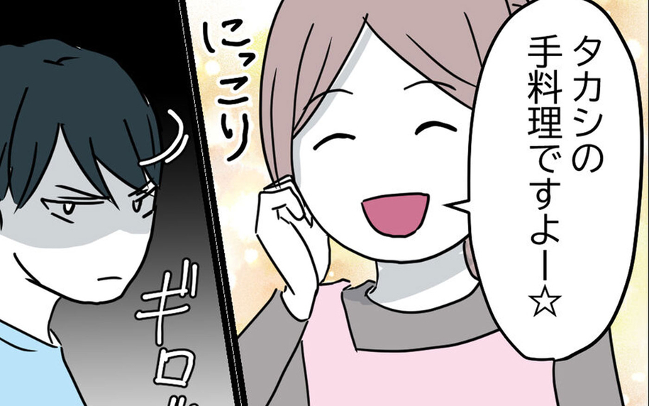 「我が家では料理も家事も私！」真相を暴露された夫は…!?