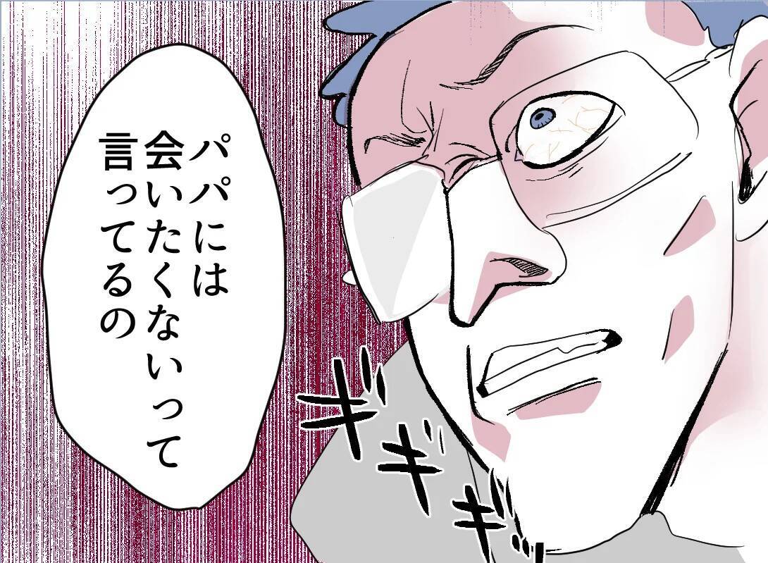 【漫画】離婚はするが夫に優しく協力的な態度で接する【友達のお父さんに粘着されてます Vol.117】