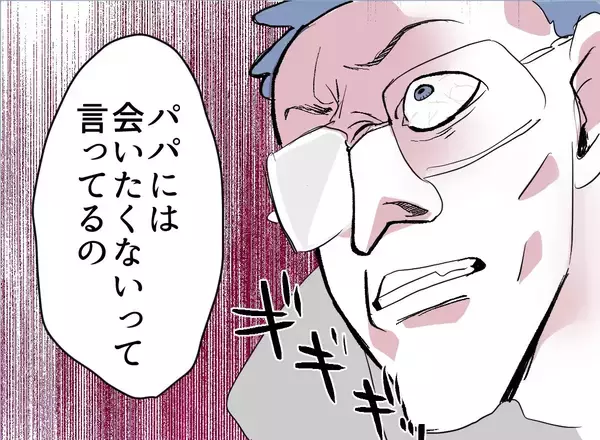 「【漫画】離婚はするが夫に優しく協力的な態度で接する【友達のお父さんに粘着されてます Vol.117】」の画像